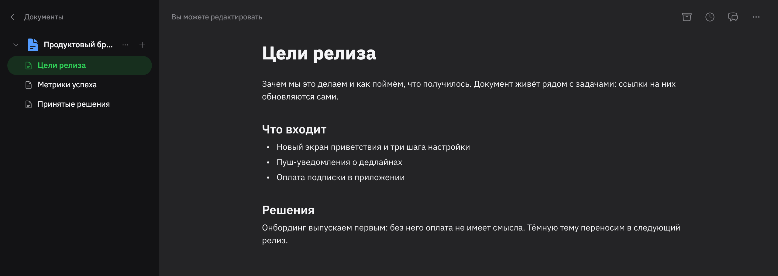 Открытый документ с деревом страниц слева