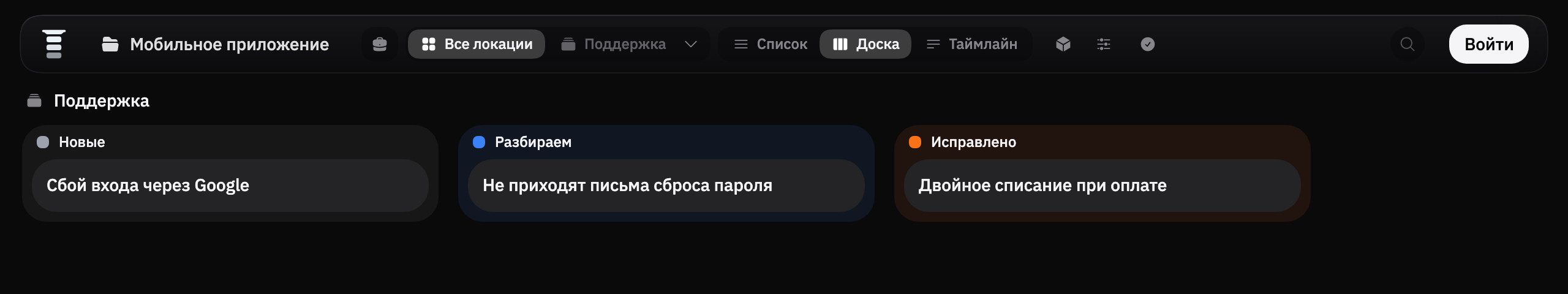 Публичная страница проекта глазами посетителя: канбан поддержки